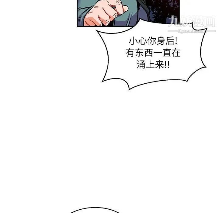 《亲爱的你Liebling！》漫画 第111話