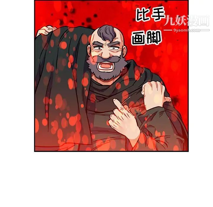 《亲爱的你Liebling！》漫画 第111話