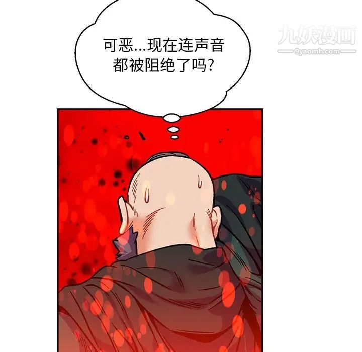 《亲爱的你Liebling！》漫画 第111話