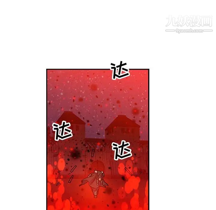 《亲爱的你Liebling！》漫画 第111話