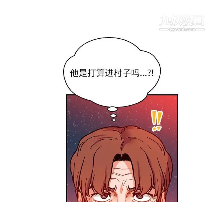 《亲爱的你Liebling！》漫画 第111話