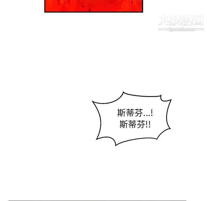 《亲爱的你Liebling！》漫画 第111話
