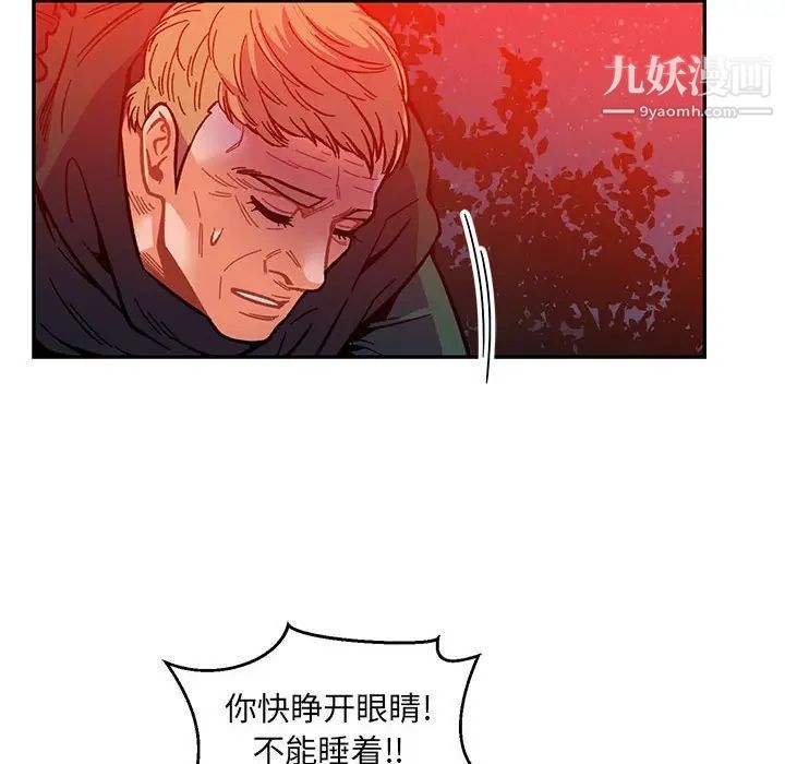 《亲爱的你Liebling！》漫画 第111話