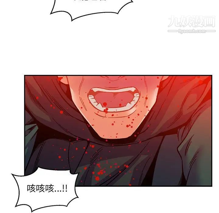 《亲爱的你Liebling！》漫画 第111話