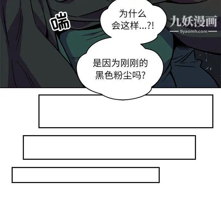 《亲爱的你Liebling！》漫画 第111話