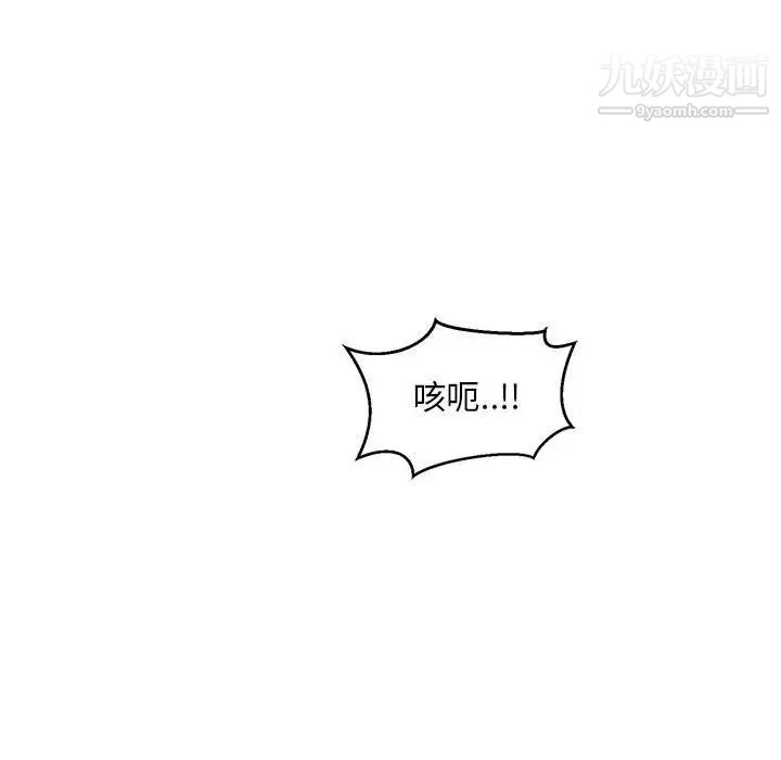 《亲爱的你Liebling！》漫画 第111話
