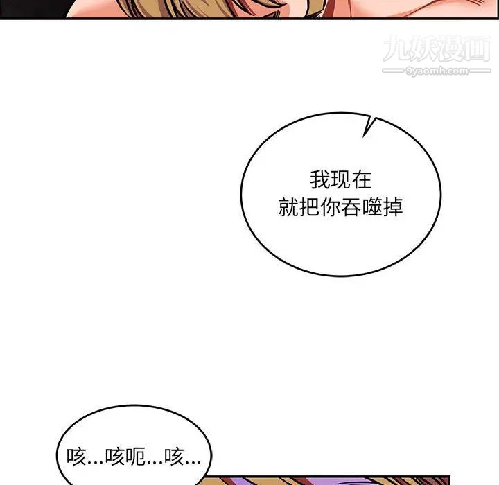 《亲爱的你Liebling！》漫画 第111話