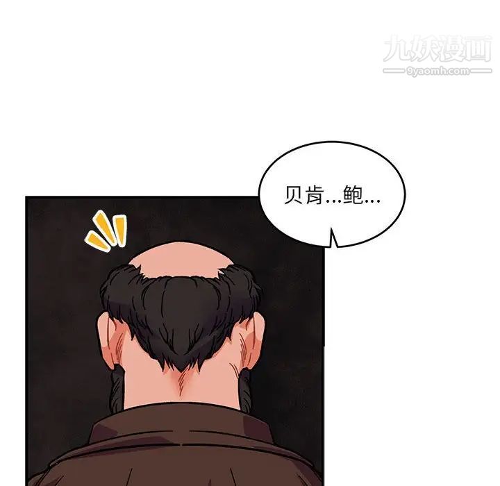 《亲爱的你Liebling！》漫画 第111話