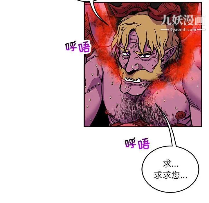 《亲爱的你Liebling！》漫画 第111話