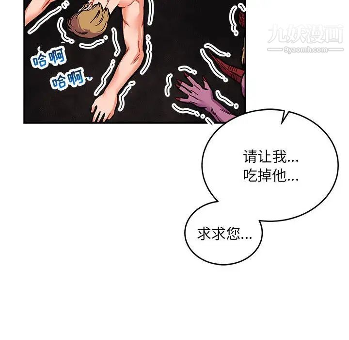 《亲爱的你Liebling！》漫画 第111話