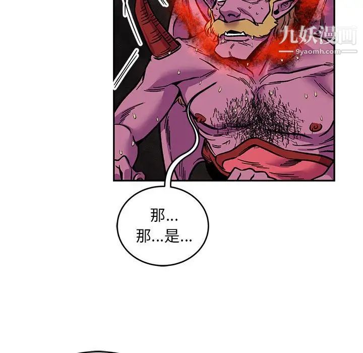 《亲爱的你Liebling！》漫画 第111話