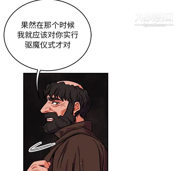 《亲爱的你Liebling！》漫画 第111話