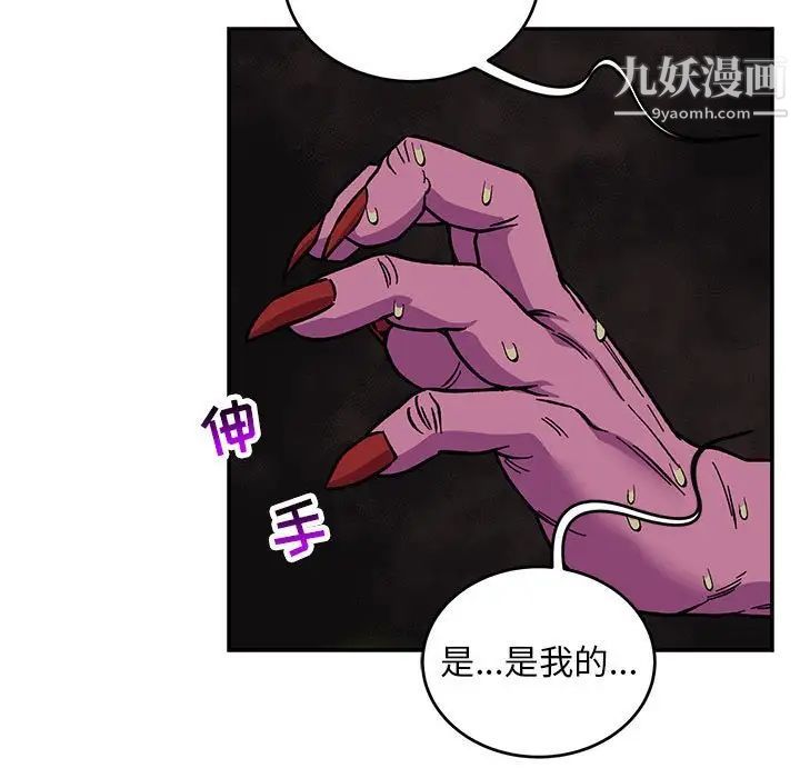 《亲爱的你Liebling！》漫画 第111話