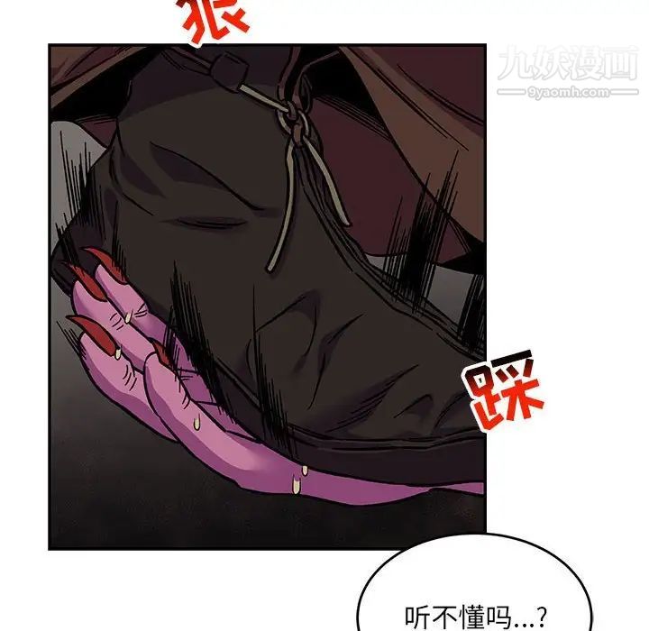 《亲爱的你Liebling！》漫画 第111話