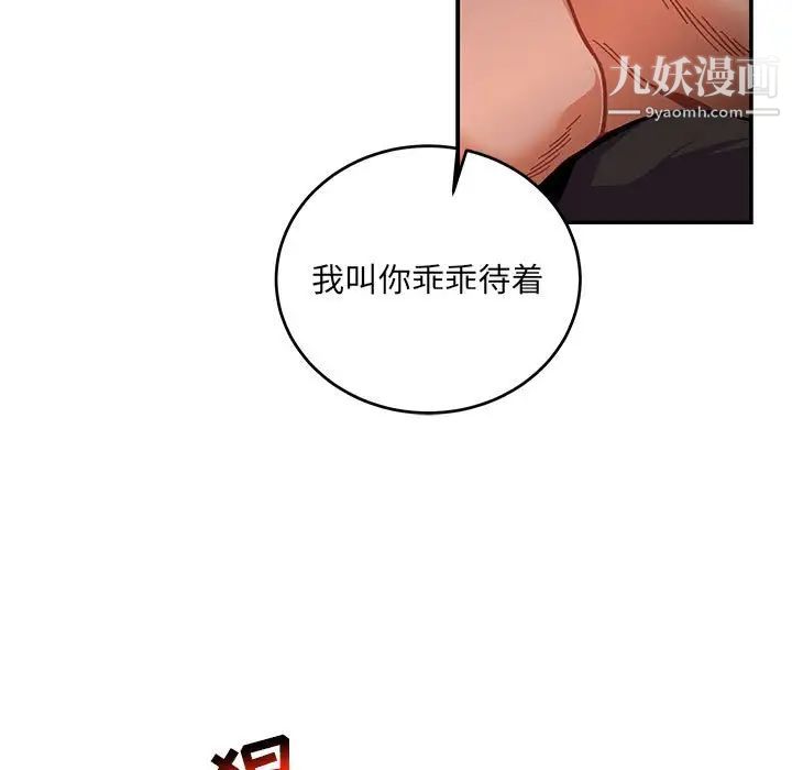 《亲爱的你Liebling！》漫画 第111話