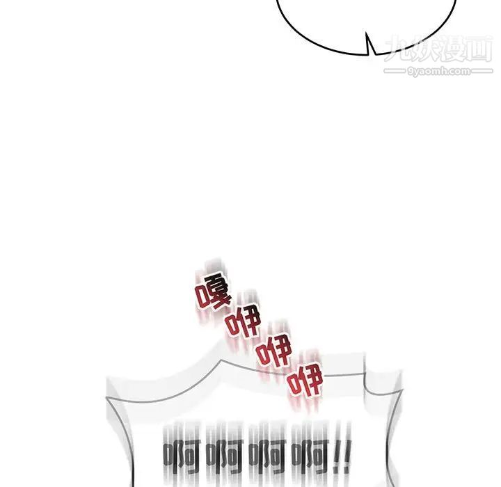 《亲爱的你Liebling！》漫画 第111話