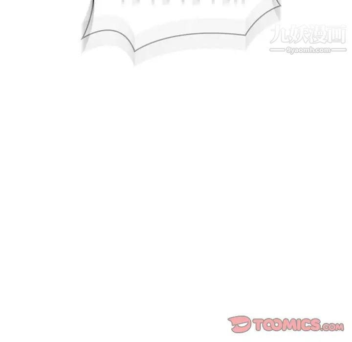 《亲爱的你Liebling！》漫画 第111話