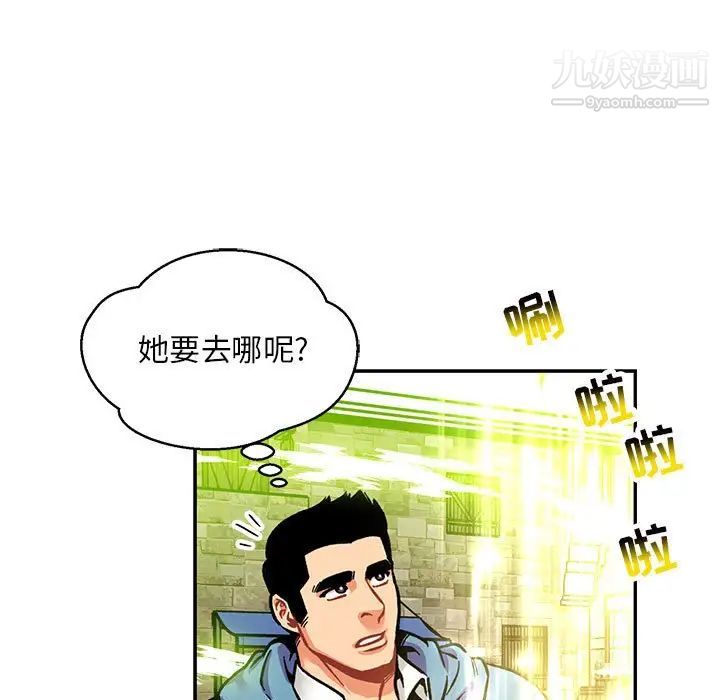《亲爱的你Liebling！》漫画 第111話