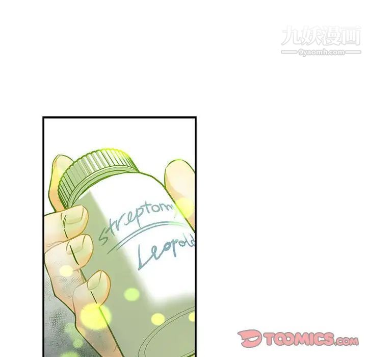 《亲爱的你Liebling！》漫画 第111話