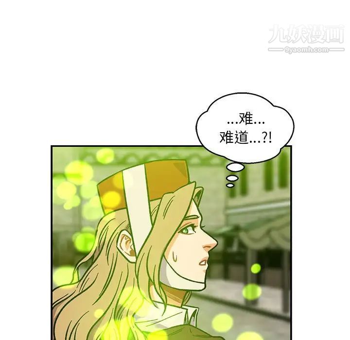 《亲爱的你Liebling！》漫画 第111話