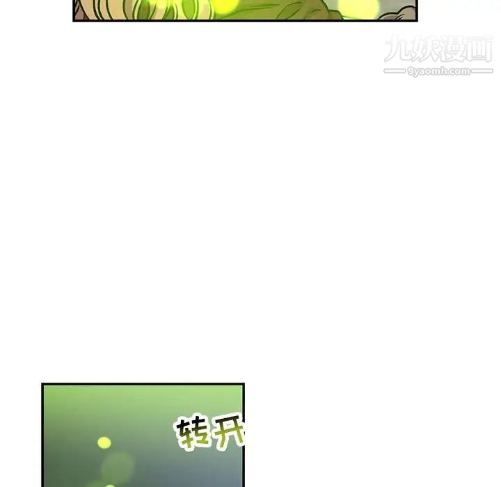 《亲爱的你Liebling！》漫画 第111話