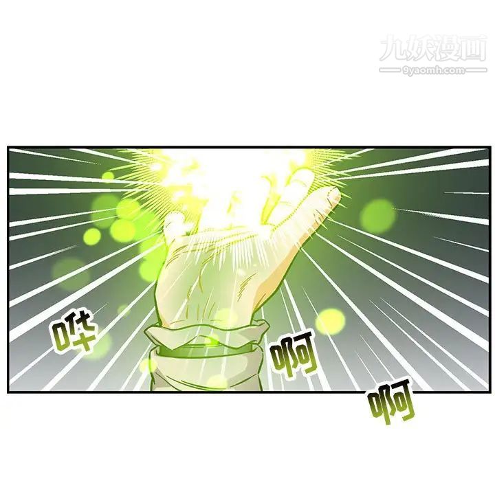 《亲爱的你Liebling！》漫画 第111話