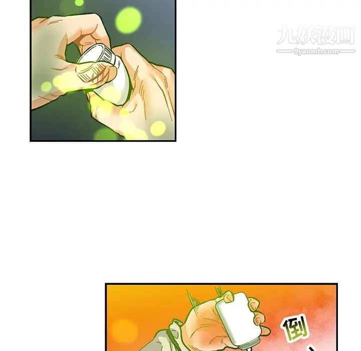 《亲爱的你Liebling！》漫画 第111話