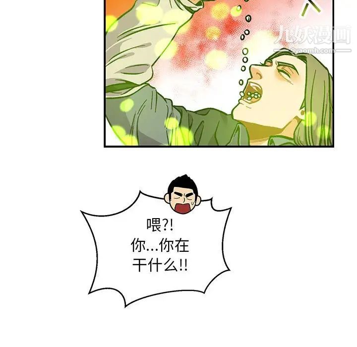 《亲爱的你Liebling！》漫画 第111話