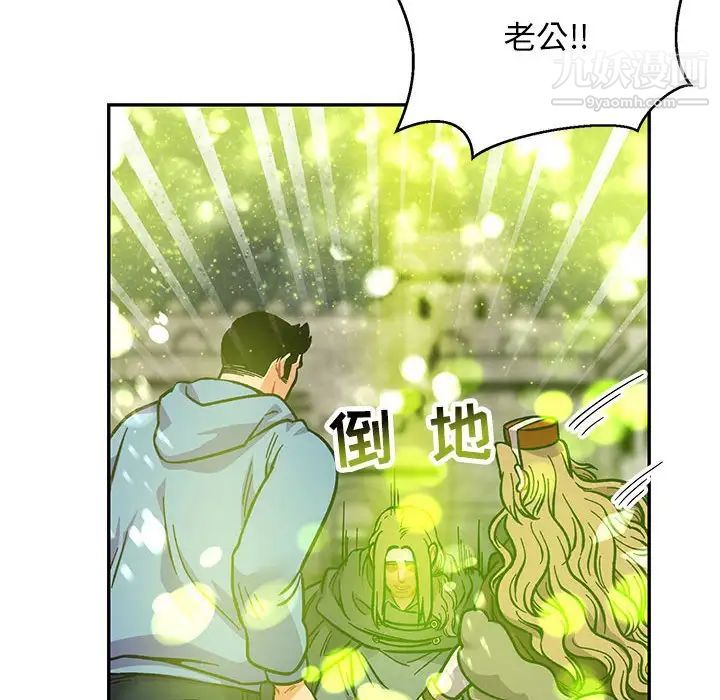 《亲爱的你Liebling！》漫画 第111話