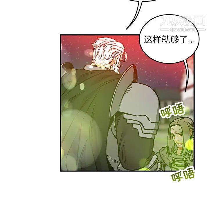 《亲爱的你Liebling！》漫画 第111話