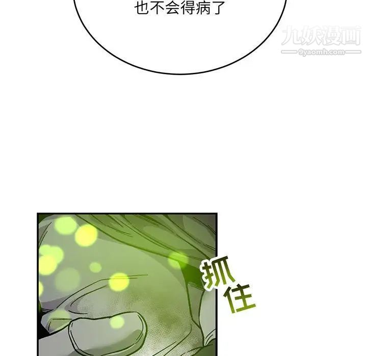 《亲爱的你Liebling！》漫画 第111話