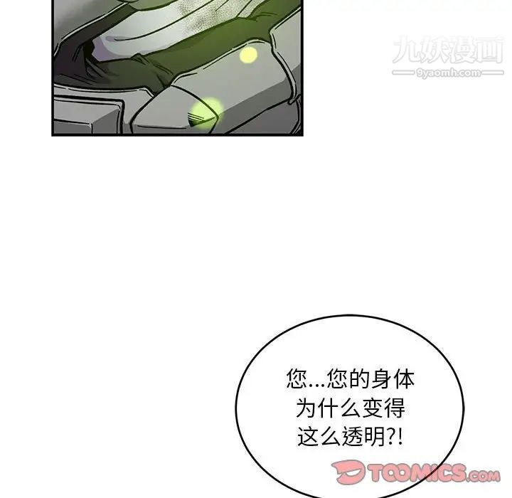《亲爱的你Liebling！》漫画 第111話