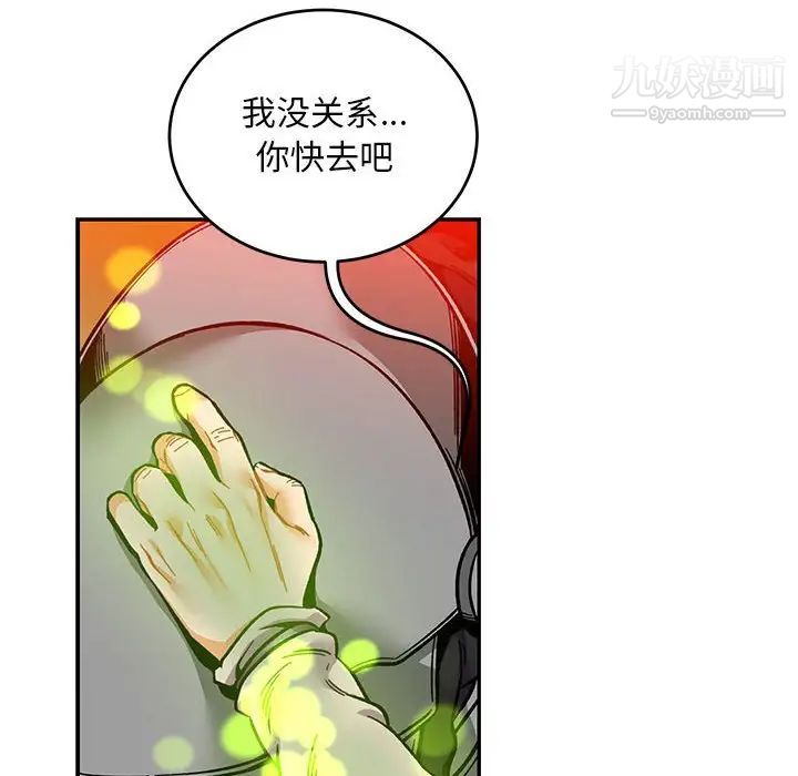 《亲爱的你Liebling！》漫画 第111話