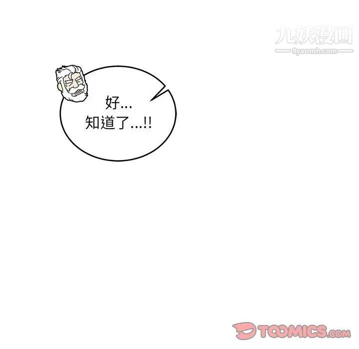 《亲爱的你Liebling！》漫画 第111話