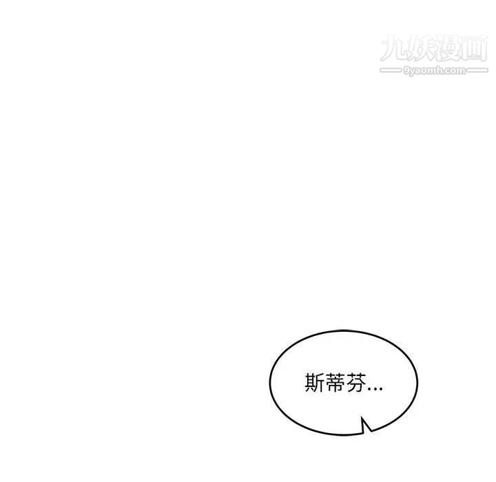 《亲爱的你Liebling！》漫画 第111話
