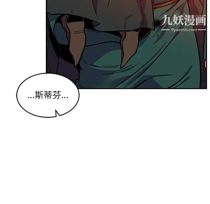 《亲爱的你Liebling！》漫画 第111話