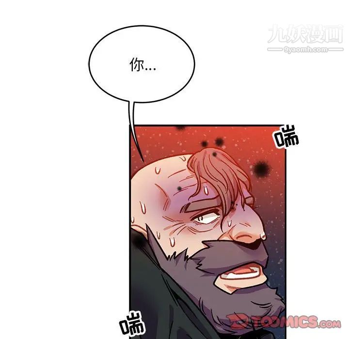 《亲爱的你Liebling！》漫画 第111話