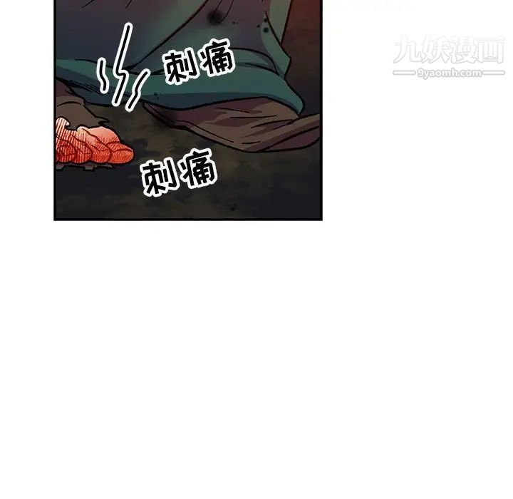 《亲爱的你Liebling！》漫画 第111話