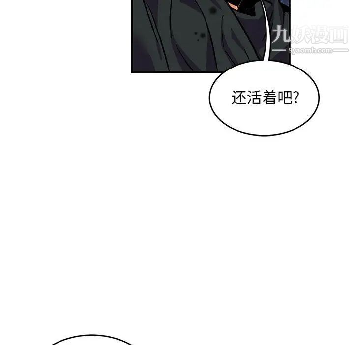 《亲爱的你Liebling！》漫画 第111話