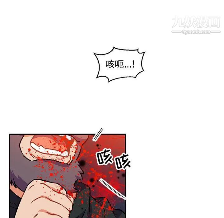 《亲爱的你Liebling！》漫画 第111話