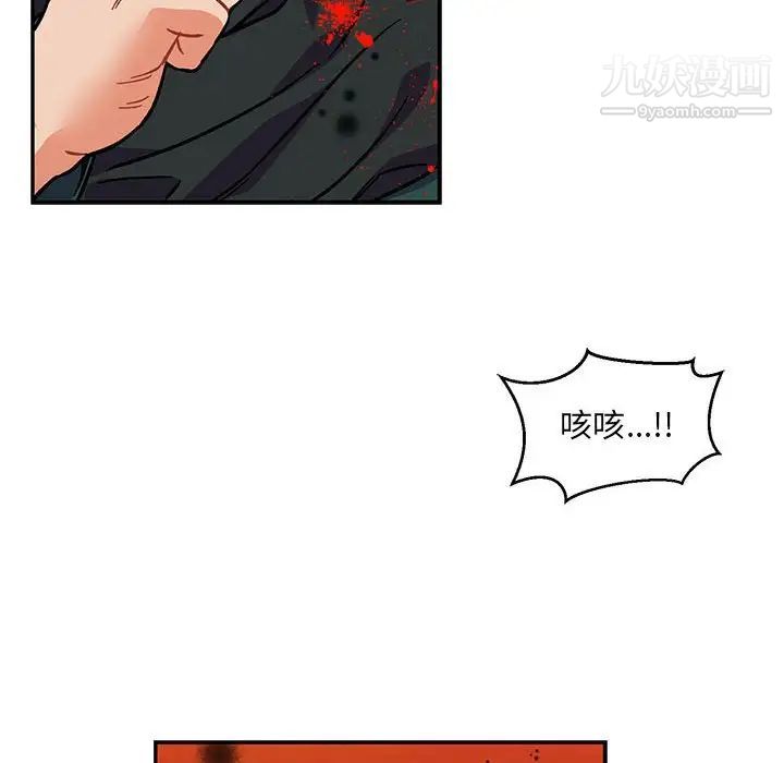 《亲爱的你Liebling！》漫画 第111話
