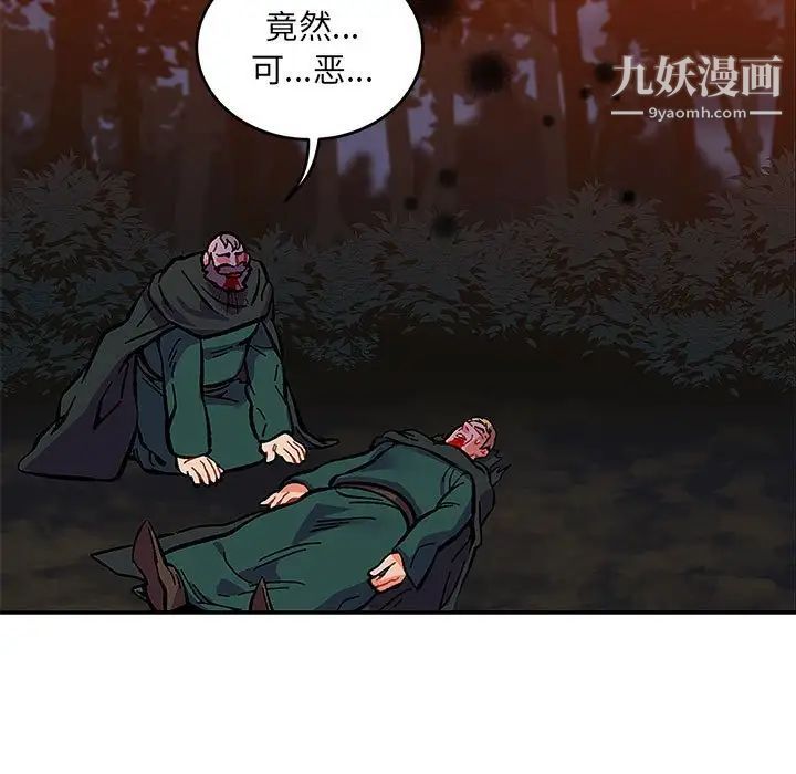 《亲爱的你Liebling！》漫画 第111話