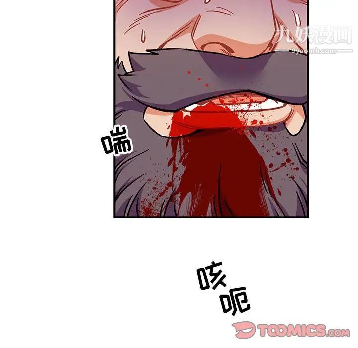 《亲爱的你Liebling！》漫画 第111話