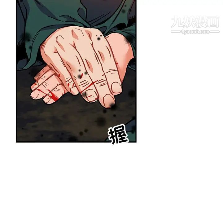 《亲爱的你Liebling！》漫画 第111話