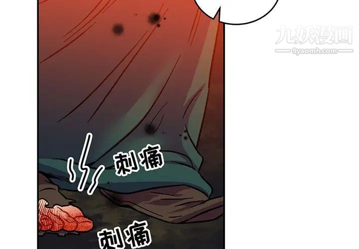 《亲爱的你Liebling！》漫画 第112話