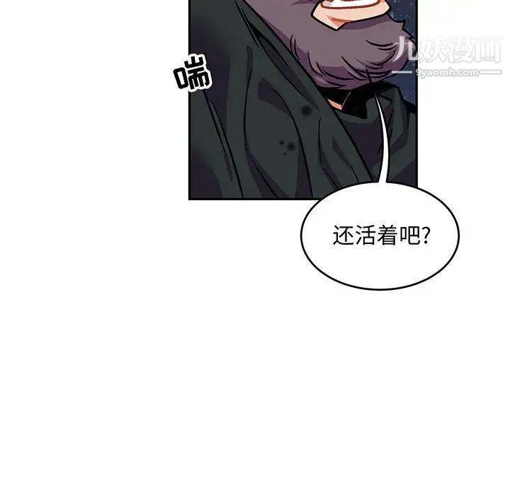 《亲爱的你Liebling！》漫画 第112話