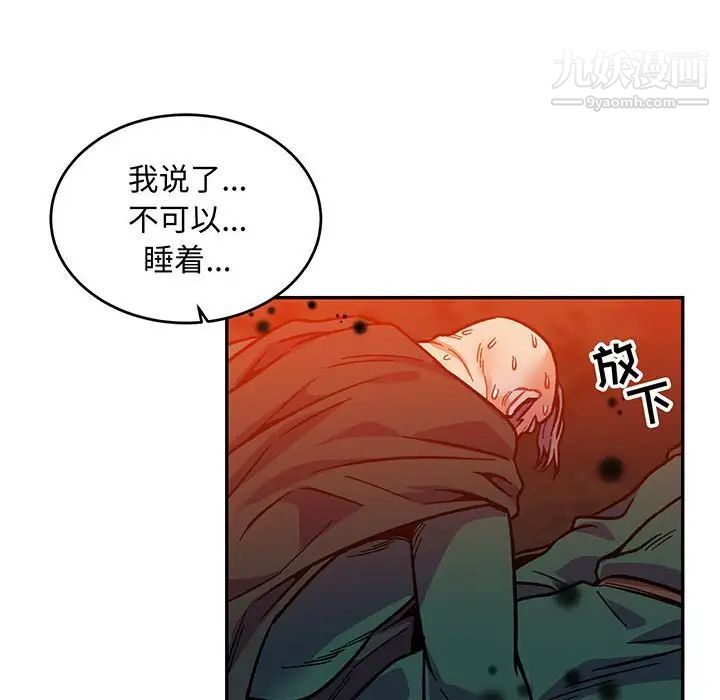 《亲爱的你Liebling！》漫画 第112話