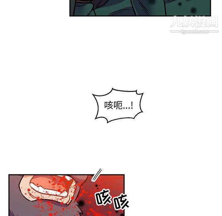 《亲爱的你Liebling！》漫画 第112話