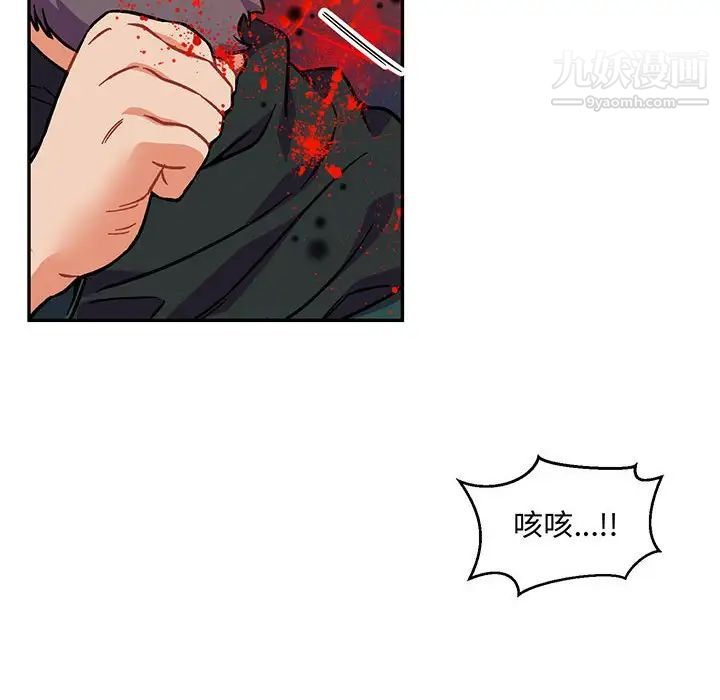 《亲爱的你Liebling！》漫画 第112話