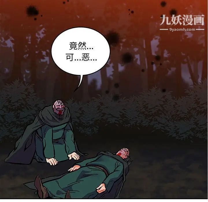 《亲爱的你Liebling！》漫画 第112話